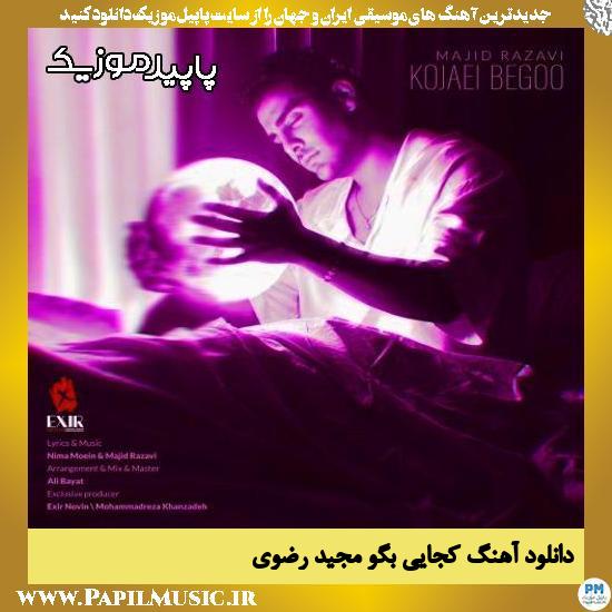 دانلود آهنگ کجایی بگو از مجید رضوی